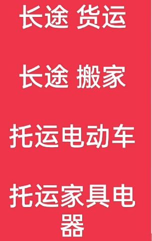 湖州到临邑搬家公司-湖州到临邑长途搬家公司