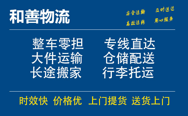 临邑电瓶车托运常熟到临邑搬家物流公司电瓶车行李空调运输-专线直达