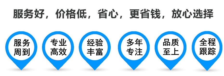 临邑货运专线 上海嘉定至临邑物流公司 嘉定到临邑仓储配送